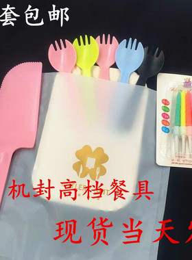生日蛋糕餐具叉勺套装塑料一次性蛋糕刀叉盘组烘焙套装刀叉碟蜡烛