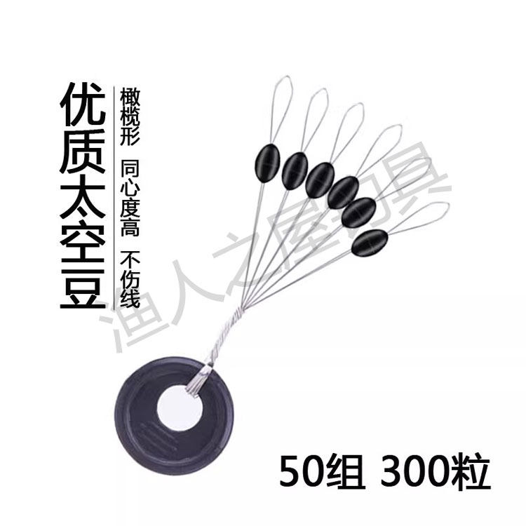 钓鱼太空豆套装橄榄形特级优质散装固定线组渔具垂钓用品配件大号