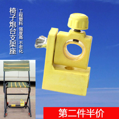 钓鱼折叠椅子炮台支架座塑料配件多功能台钓架杆地插渔具垂钓用品