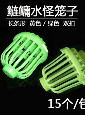 钓鲢鳙水怪笼子爆炸钩双扣花白鲢杀手专用海竿饵料笼塑料绿色笼子