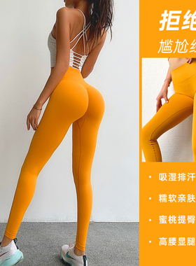 蜜桃高腰提臀瑜伽裤女性感高弹力速干收腹健身长裤紧身运动裤外穿