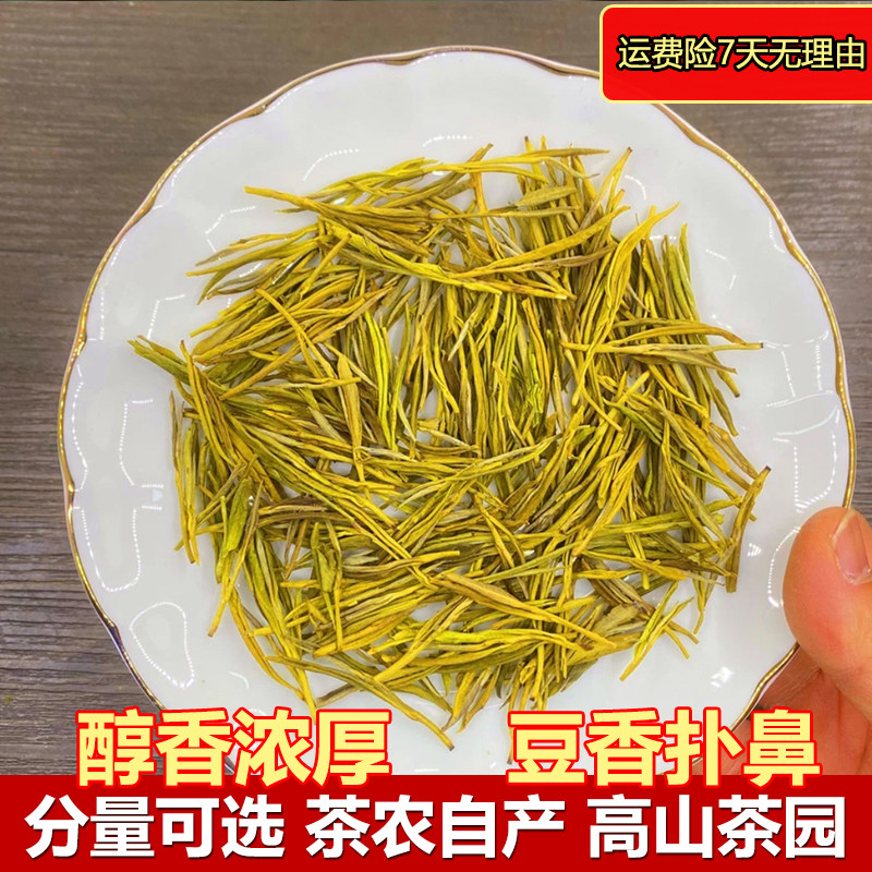 口粮2025新茶明前春茶绿茶