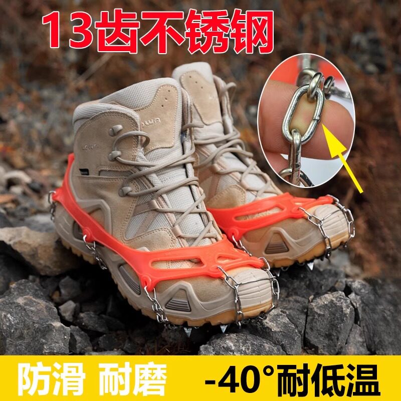 户外冰爪13齿不锈钢 简易防滑鞋套雪爪攀岩装备 冰抓登山鞋钉链