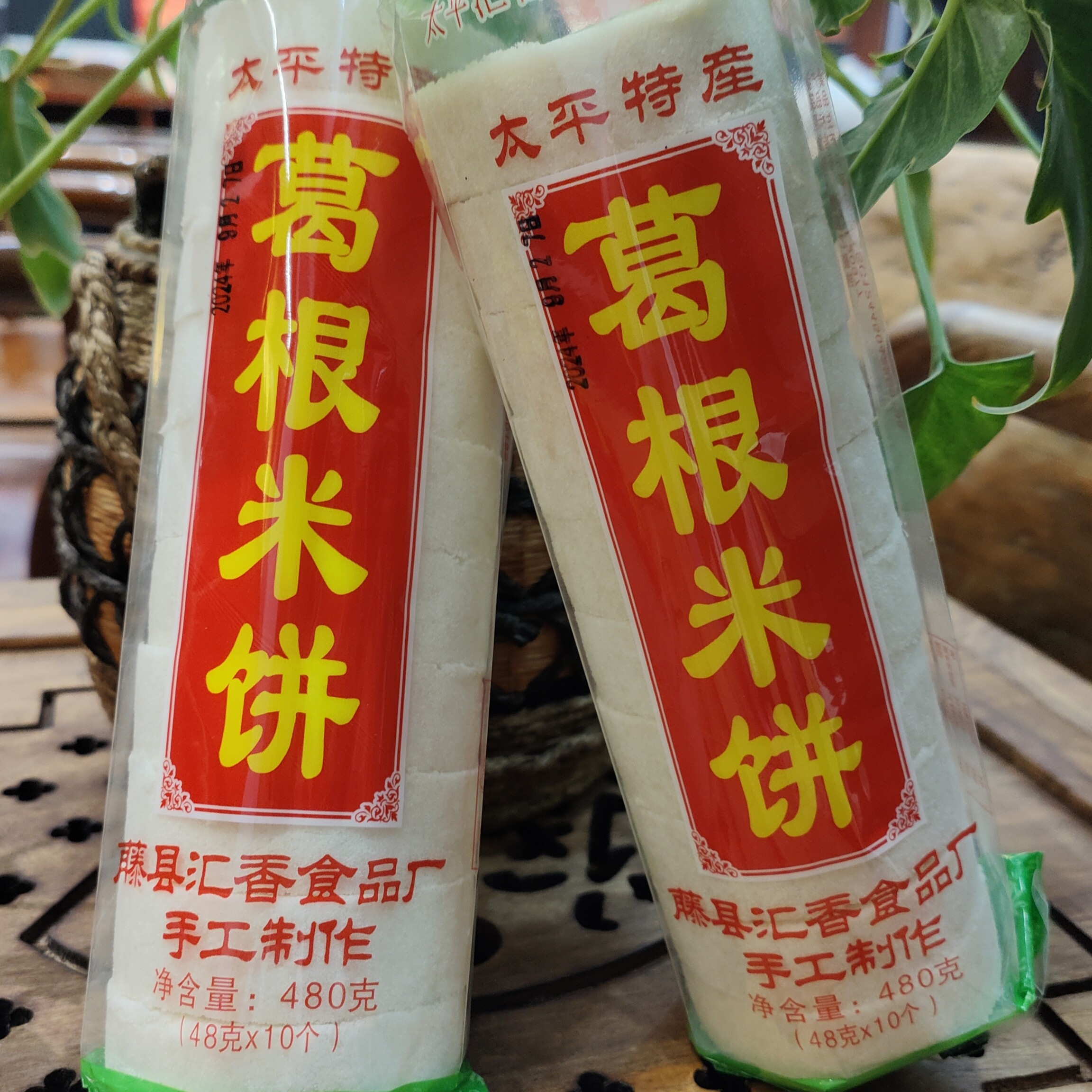 太平米饼广西梧州藤县汇香糯米饼花生饼夹心饼芝麻饼传统零食糕点