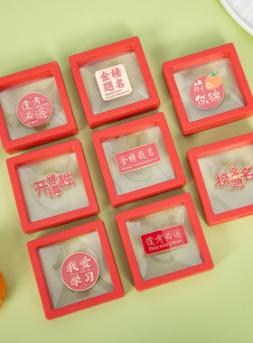 金榜题名胸针礼盒高考毕业小礼物