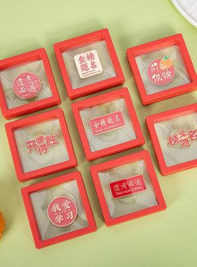 金榜题名胸针礼盒高考毕业小礼物