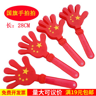 国庆节幼儿园发光拍手器小手拍玩具巴掌拍国旗手掌拍手拍掌鼓掌拍
