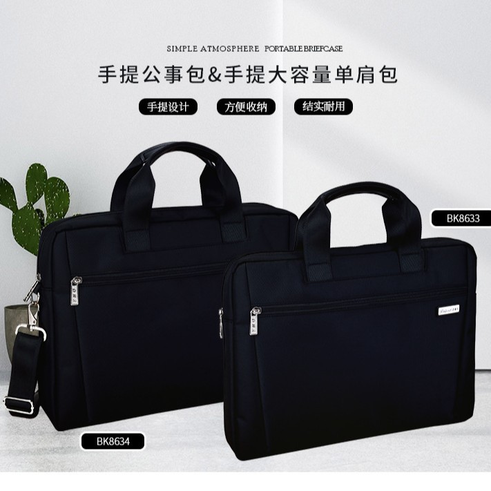 百利文拉链款手提防水公文包多功能斜挎单肩帆布包电脑包可印logo