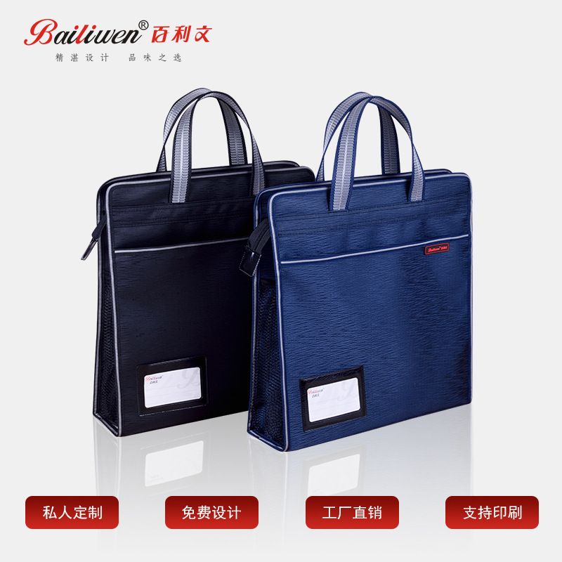 百利文B0056竖式公文包学生补习资料袋帆布拉链大容量水杯文件包