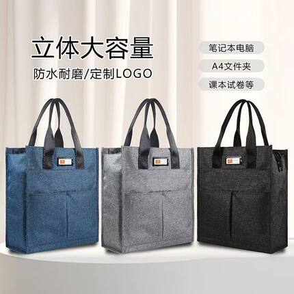 新款男女款商务通勤会议文件袋牛津布大容量手提公文包可定制logo
