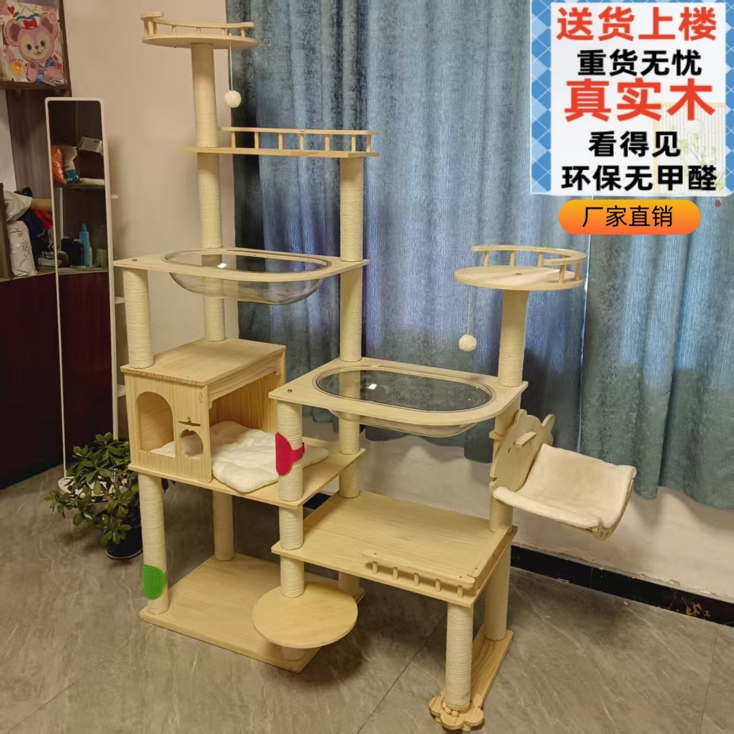 实木猫爬架小户型不占地豪华通天柱猫窝双太空舱一体四季大猫专用,宠物/宠物食品及用品,猫爬架,淘宝优惠券,粉丝福利购,淘宝优惠卷
