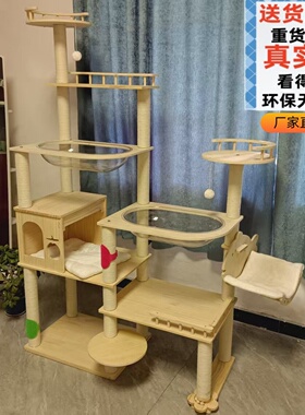 实木猫爬架小户型不占地豪华通天柱猫窝双太空舱一体四季大猫专用