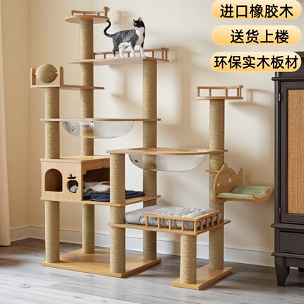 猫爬架缅因猫窝一体四季进口橡胶木实木柱家用小户型环保实木板材