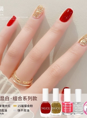 红色亮片指甲油女夏天免烤快干持久组合系列超值显白套装网红爆款