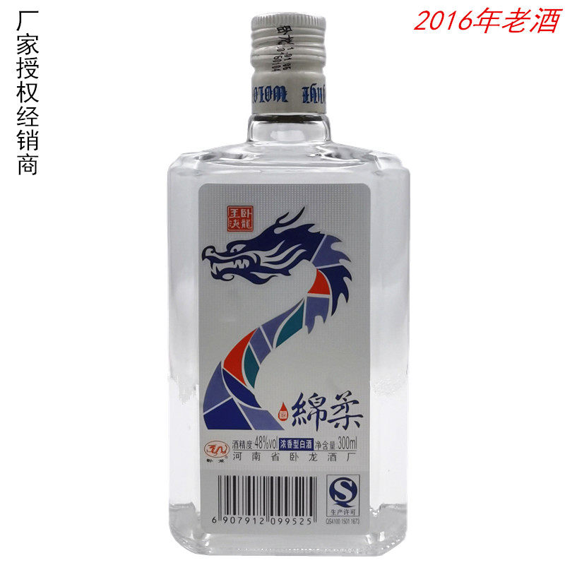 2016年老酒卧龙玉液绵柔48度6两