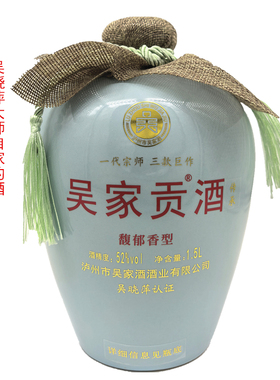 酒鬼馥郁香白酒研发命名标准起草者吴晓萍家的吴家贡酒传承3斤装