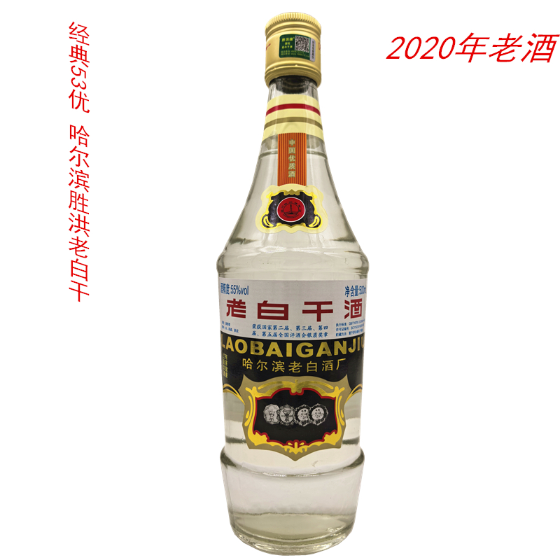 胜洪哈尔滨老白干清香型55度