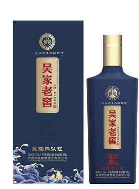 一代宗师吴晓萍吴家大师珍藏白酒