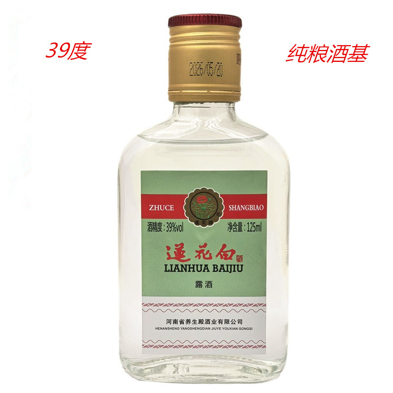 药补一体京城三白纯粮莲花白39度