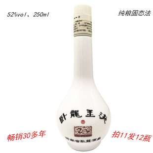河南老字号南阳特产卧龙玉液畅销大单品白瓷瓶半斤52度浓香型固态