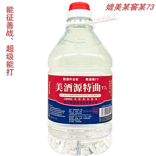 泸州酿酒科研所陈筱棠作品单粮浓香美酒源特曲T7散白酒媲美某窖73