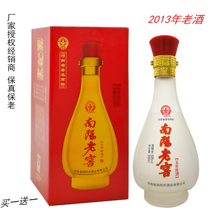 2012-2013年老酒唐河地方名片南阳关南阳老窖五年陈买1送1纯粮酒