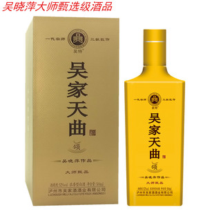 高贵不贵高端品位一代宗师三款巨作吴晓萍大师最高段甄选酒水