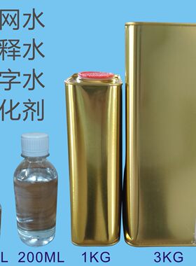 丝印洗网水稀释剂丝网开孔水