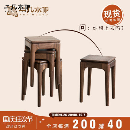 凳子实木可叠放黑胡桃木梳妆凳小板凳方凳餐凳现代换鞋等矮凳木凳