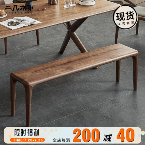 北美黑胡桃木全实木长凳北欧简约长条凳餐凳换鞋凳餐桌凳子床尾凳