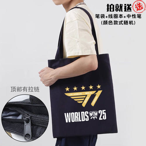 S15总决赛T1战队GenG队服TES AL HLE帆布包手提学生书包包无赠品
