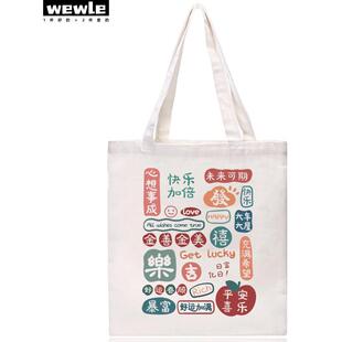 国潮平安喜乐暴富涂鸦插画印花帆布包单肩拉链购物袋女文艺乳白色