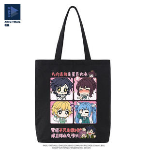 唐舞麟古月娜周边斗罗大陆二次元卡通可爱帆布包大容量手提单肩包