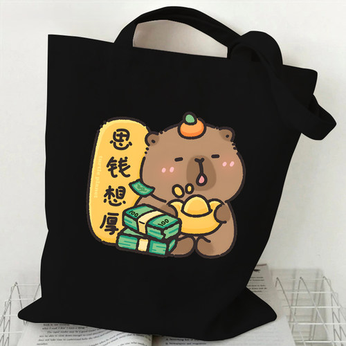 CapybrnvsToteBg跨境热卖