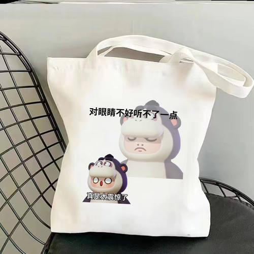 元梦之星帆布袋子手办公仔