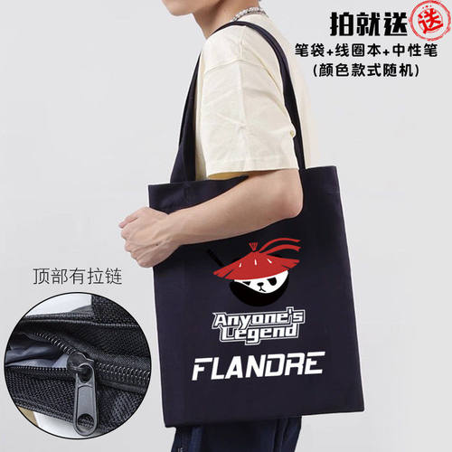 AL战队队服S15全球总决赛Flandre同款帆布包手提学生书包包无赠品