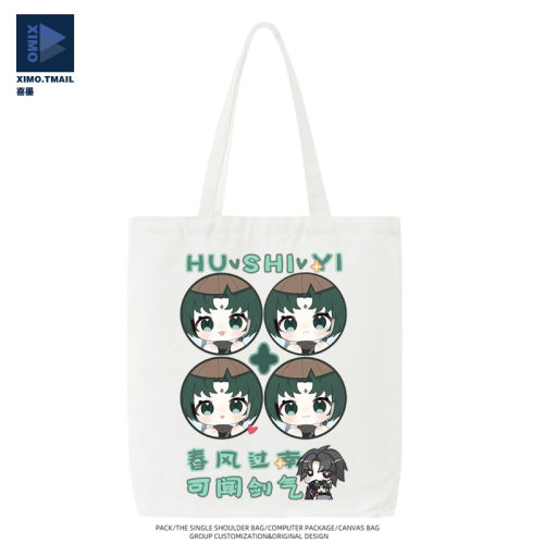 奇喵君故事狐拾一之异界神域漫画周边二次元可爱帆布包手提袋单肩