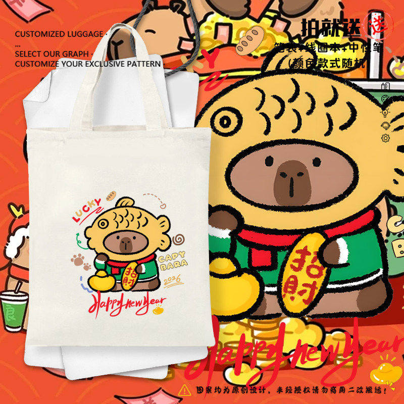 卡皮巴拉水豚君联名2026马年新年帆布包学生书包休闲手提包无赠品,箱包皮具/热销女包/男包,时尚帆布包,淘宝优惠券,粉丝福利购,淘宝优惠卷