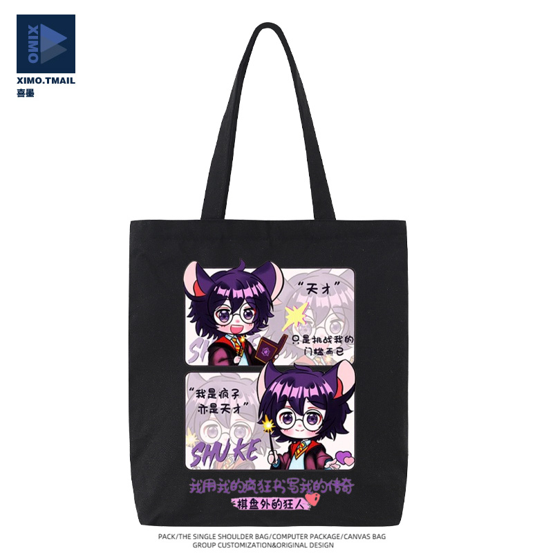 奇喵宇宙鼠克之疯狂童话漫画可爱帆布包百搭2025年新款单肩手提包