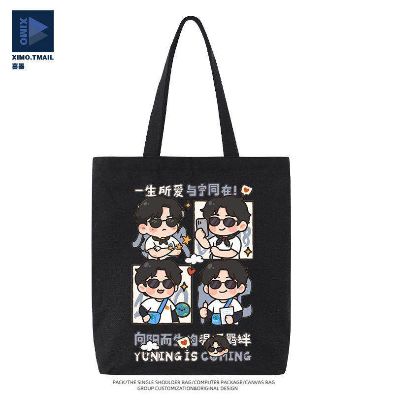 刘宇宁地球超新鲜粉丝应援卡通帆布包男女2025年新款手提单肩包潮,箱包皮具/热销女包/男包,时尚帆布包,淘宝优惠券,粉丝福利购,淘宝优惠卷