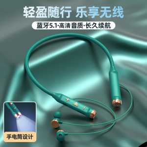 颈挂式蓝牙耳机5.1无线入耳挂脖式带手电筒灯可插卡游戏运动防汗