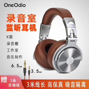 OneOdio头戴式监听耳机主播声卡直播6.5电钢琴电子琴吉他DJ打碟机
