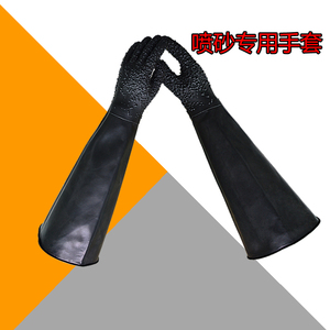 加厚加长喷砂专用橡胶手套耐酸耐碱防滑耐磨胶皮工业手套劳保手套