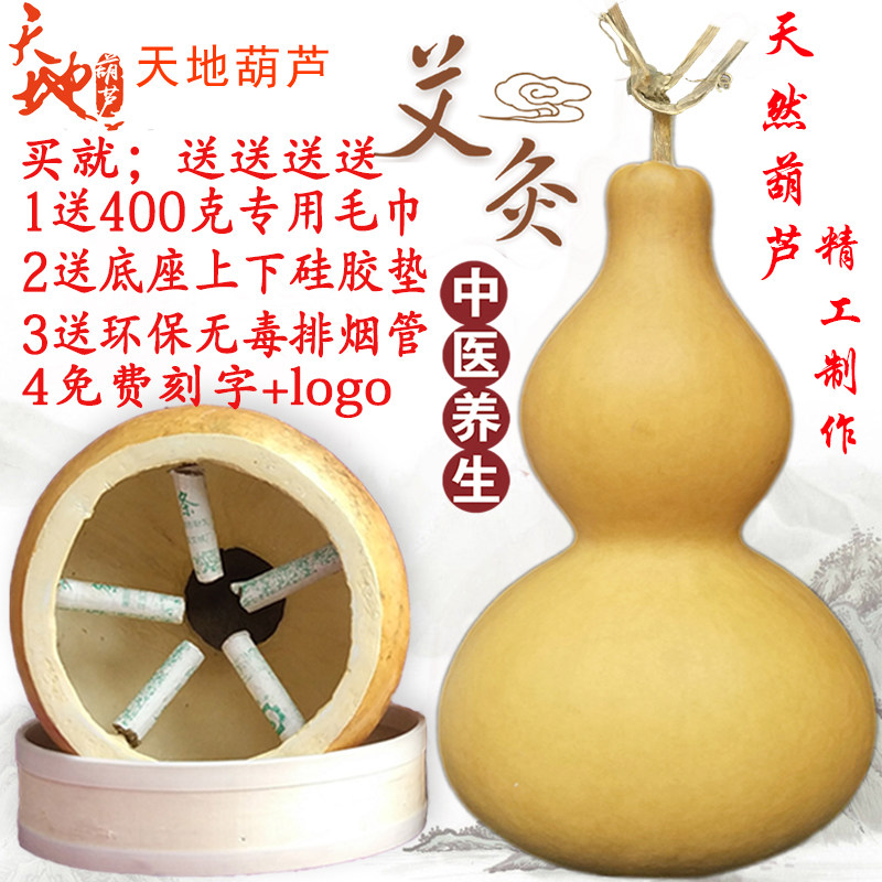 包邮天然葫芦灸艾灸店灸器家用全身灸肚脐灸大号灸妇科宫寒艾灸具