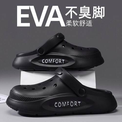 开车洞洞鞋士夏外穿2026新款室内防滑eva户外凉拖鞋款夏季