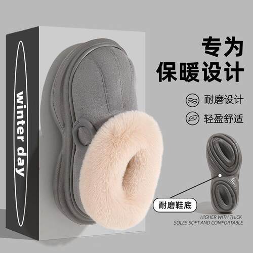 显棉鞋女士外穿休闲韩版包跟厚底防滑耐磨厚实毛绒棉拖鞋女