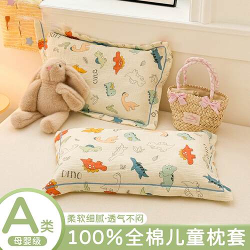 儿童全棉皱皱纱枕套卡通纯棉枕芯内胆套30x50只装枕头套40x60