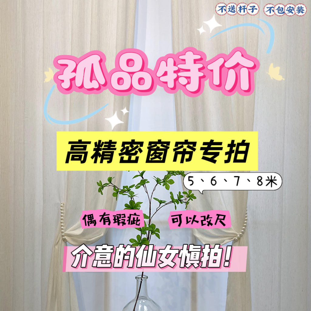 特价孤品高精密窗帘专拍样品库存窗帘遮光简约轻奢纯色拼接清仓
