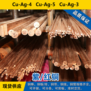 铜线 4铜带 3铜板 紫铜材料 5圆棒