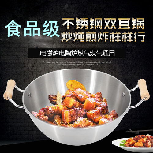 食品级不锈钢炒锅平底无涂层双耳炖锅蒸锅加深厚燃气灶电磁炉通用 - 封面